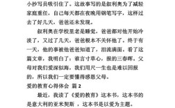深刻的教育究竟如何塑造教育者的灵魂？