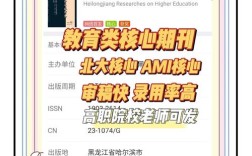 高等教育研究在线投稿如何操作？