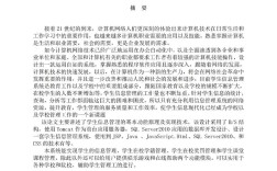 网页制作技术研究现状如何？