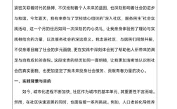 研究生社会实践报告3000字，实践内容与成果如何体现？