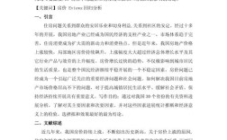 房地产经济效益参考文献，研究现状、影响因素及提升策略分析