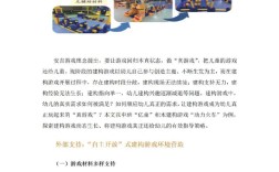 幼儿游戏参考文献有哪些经典理论？