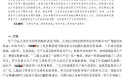 实体经济的概念参考文献