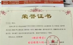 正规教育论文发表刊物有哪些？