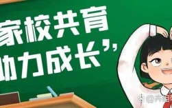小学家校合作有何重要意义？