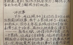 疫情期间小学教育该如何有效开展？