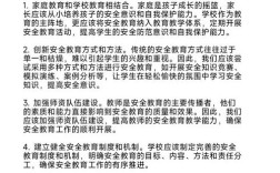 安全教育论文，如何提升学生安全意识？