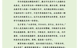 初中廉洁修身教育论文