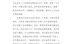 法制教育观后感，法治意识该如何内化于心？