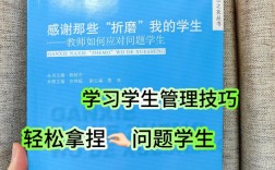 新时代教师管理困境破解与优化策略体系构建研究