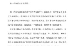 历史教学培训，如何提升课堂实效？