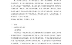 传统文化经典研究论文