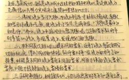 教育笔记精 65533