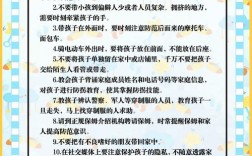 幼儿安全教育的文献综述，现状、挑战与未来路径探索