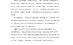 ICU研究生出科小结，临床能力与成长如何？