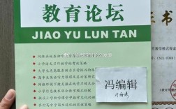 当代教育与文化审稿期刊有何独特价值？