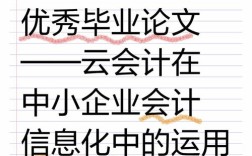 云会计研究有何现实意义与价值？