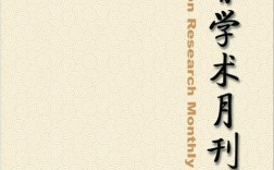 课程教育研究是旬刊吗？