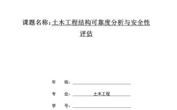 外国土木工程参考文献有何价值？