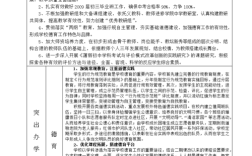 对学校的教育教学考核