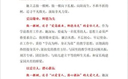 如何做好班主任？参考文献有何启示？