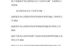 幼儿音乐教育核心理论与实践策略研究——基于国内外文献的系统梳理与启示