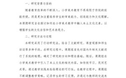 课题研究成果介绍论文