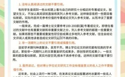 参考文献引用综述的可行性、规范要点及注意事项