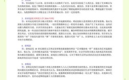 舞蹈论文的核心研究方法，文献分析、田野调查与案例实践的多维整合路径