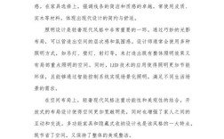 会议厅设计主要参考文献有哪些？