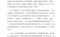 改革开放心得参考文献有哪些？