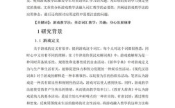 小学英语游戏法如何有效提升教学效果？