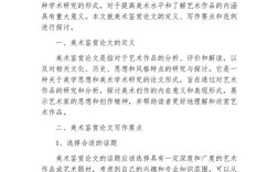 农村美术教育现状论文