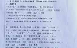 毕业论文论题研究设想的核心要点是什么？