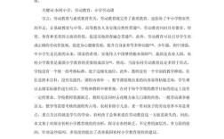 教育领域思考，如何突破传统教学瓶颈？