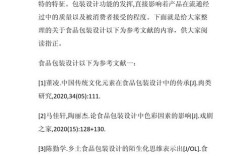 关于品牌国际化参考文献