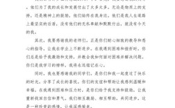 如何让感恩教育演讲稿更打动人？