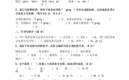 小学语文教育常见难题