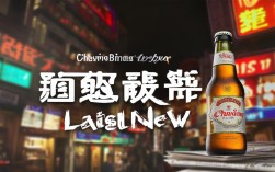 重庆啤酒最新消息，重庆啤酒最新消息新闻