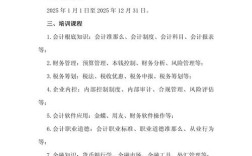 会计继续教育参考文献有哪些核心内容？