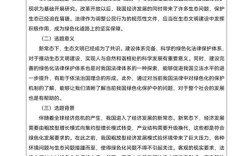 关系研究开题报告撰写指南，从选题立意到框架设计的全流程解析与规范要点