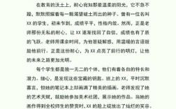 关注细节成就教育体会