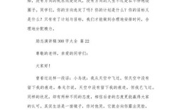 励志教育演讲稿，如何点燃奋斗激情？