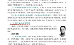如何深入剖析人物思想的核心脉络？