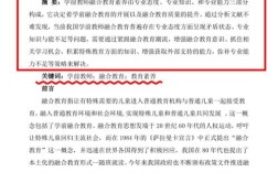 解锁学前教育核心功能，多元协同策略赋能儿童全面发展与未来奠基