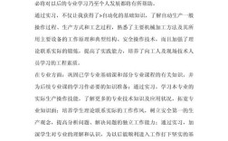 毕业教育范文3000字