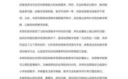 初中地理小课题如何有效开展研究？