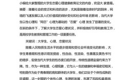 教育论文3000字如何高效撰写？