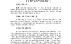 小学教育小学化的成因与对策探究？