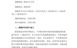 中学课堂研究论文题目如何优化？